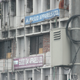 Some of the smallest, riskiest factories fall outside the two private initiatives designed to inspect factories producing for the export market. (July 2013)